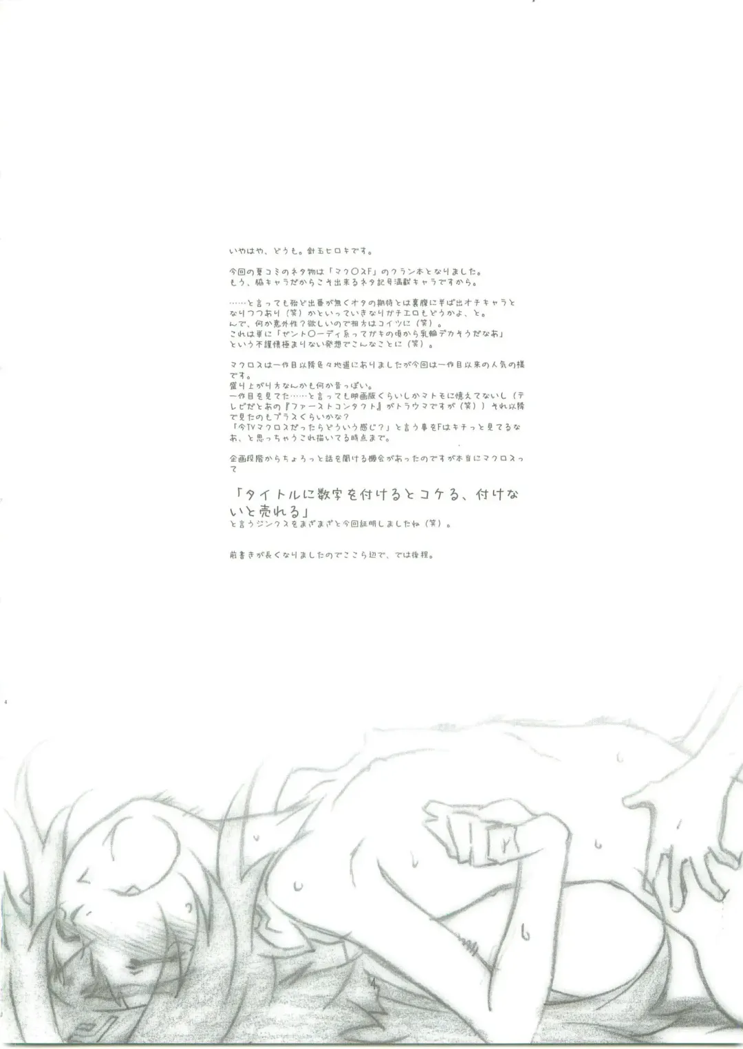 [Haritama Hiroki] SURPRISE CULTURE Fhentai - Page 3