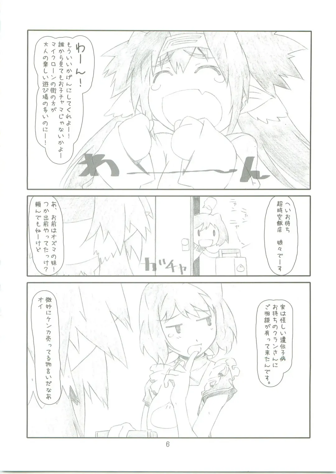 [Haritama Hiroki] SURPRISE CULTURE Fhentai - Page 5