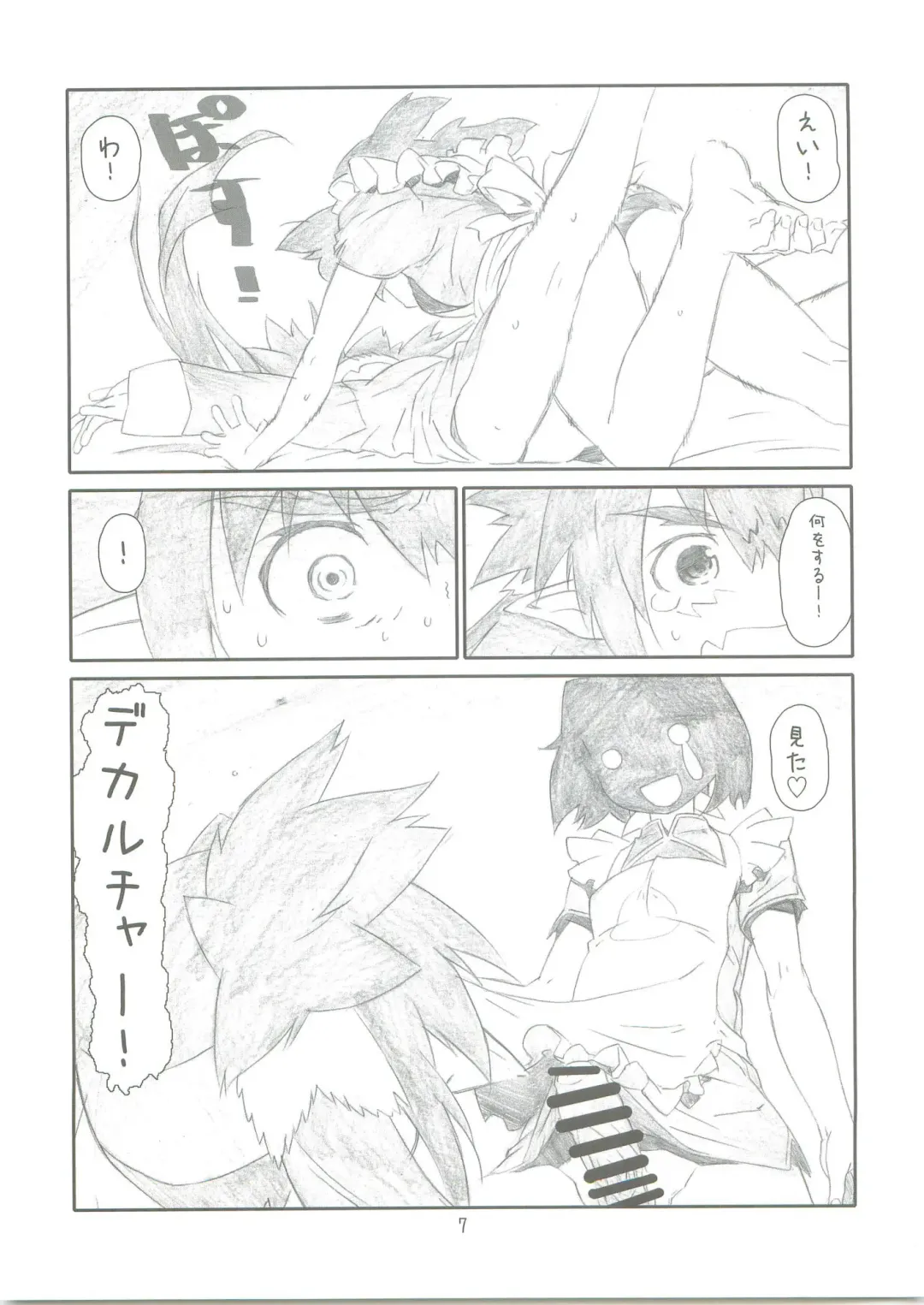 [Haritama Hiroki] SURPRISE CULTURE Fhentai - Page 6