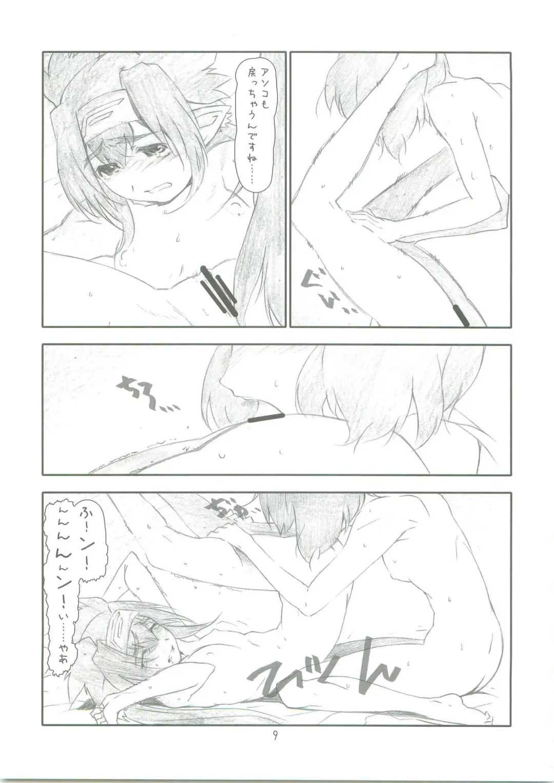 [Haritama Hiroki] SURPRISE CULTURE Fhentai - Page 8