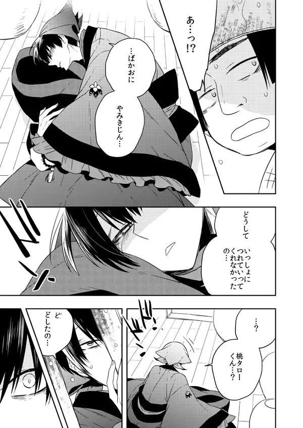 [Hana] Mofuku no Kami-sama Fhentai.net - Page 3