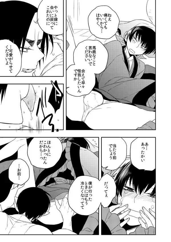 [Hana] Mofuku no Kami-sama Fhentai.net - Page 7