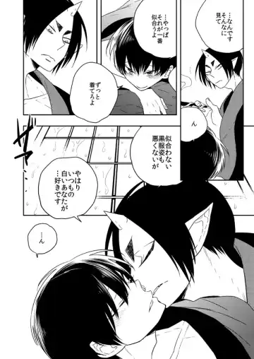 [Hana] Mofuku no Kami-sama Fhentai.net - Page 12