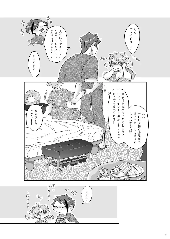 Futari To No Sorezore No Hanashi Fhentai - Page 15