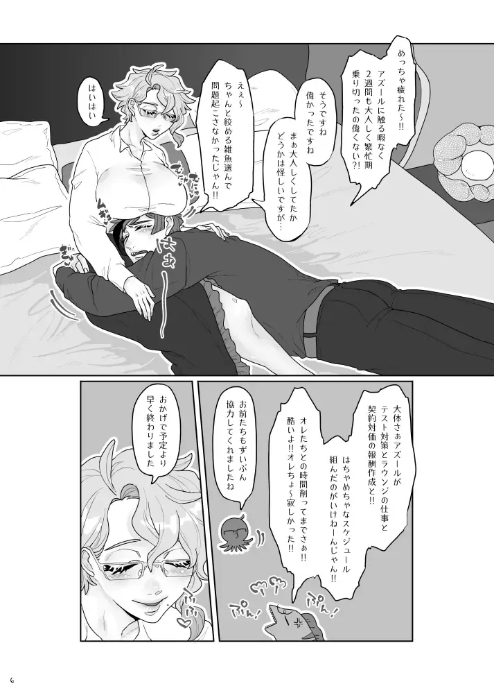 Futari To No Sorezore No Hanashi Fhentai - Page 5