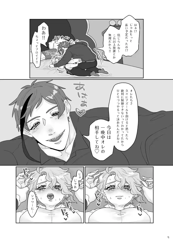 Futari To No Sorezore No Hanashi Fhentai - Page 6