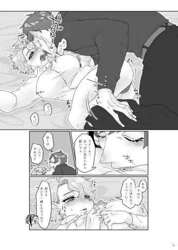 Futari To No Sorezore No Hanashi Fhentai - Page 8