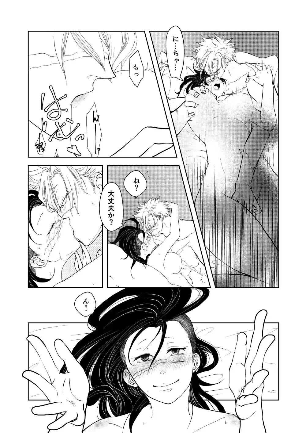 Jotaika Ansoro Kikou Fhentai.net - Page 7