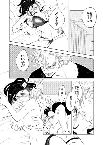 Jotaika Ansoro Kikou Fhentai.net - Page 6