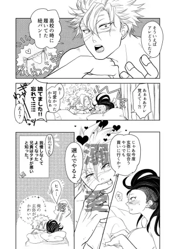 Jotaika Ansoro Kikou Fhentai.net - Page 8