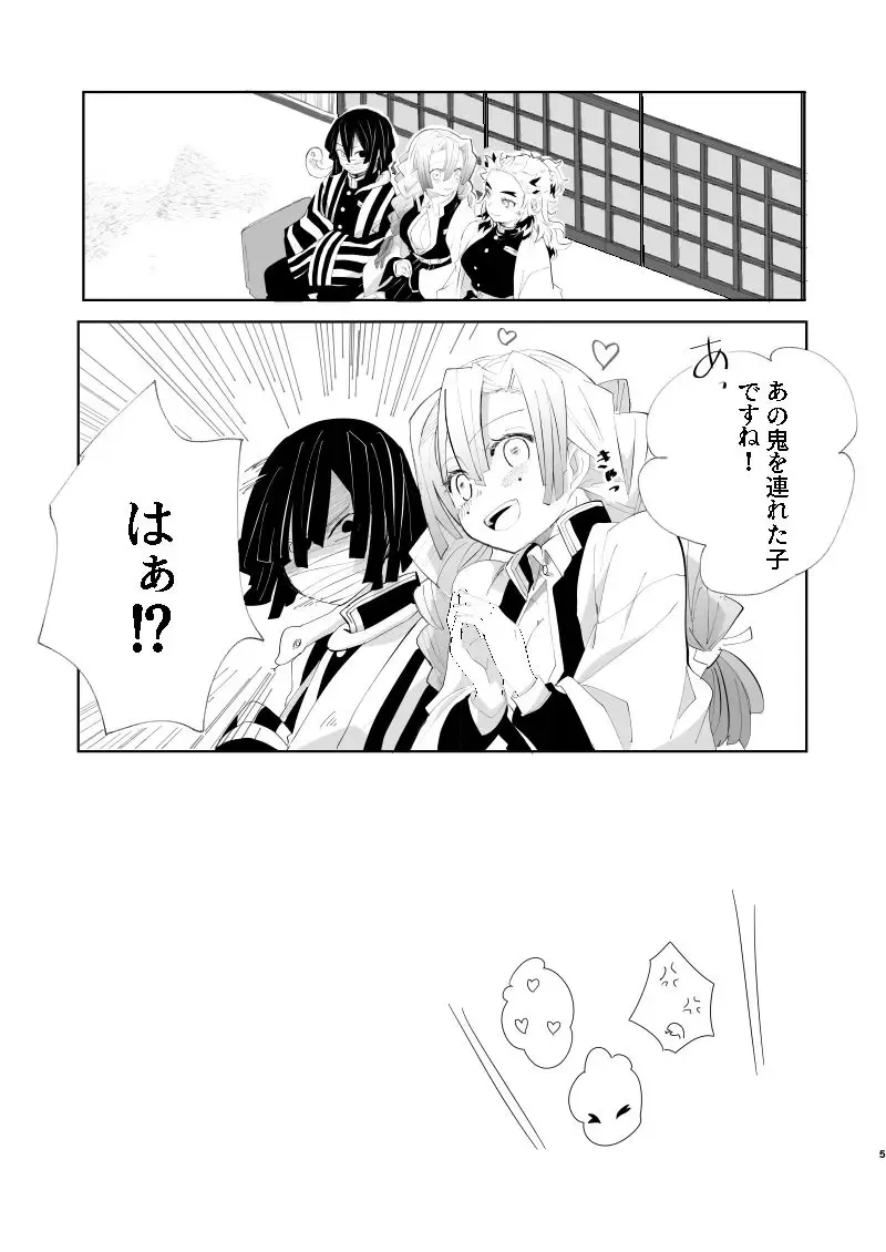[Kirinada] Yosougai desu! Fhentai - Page 4