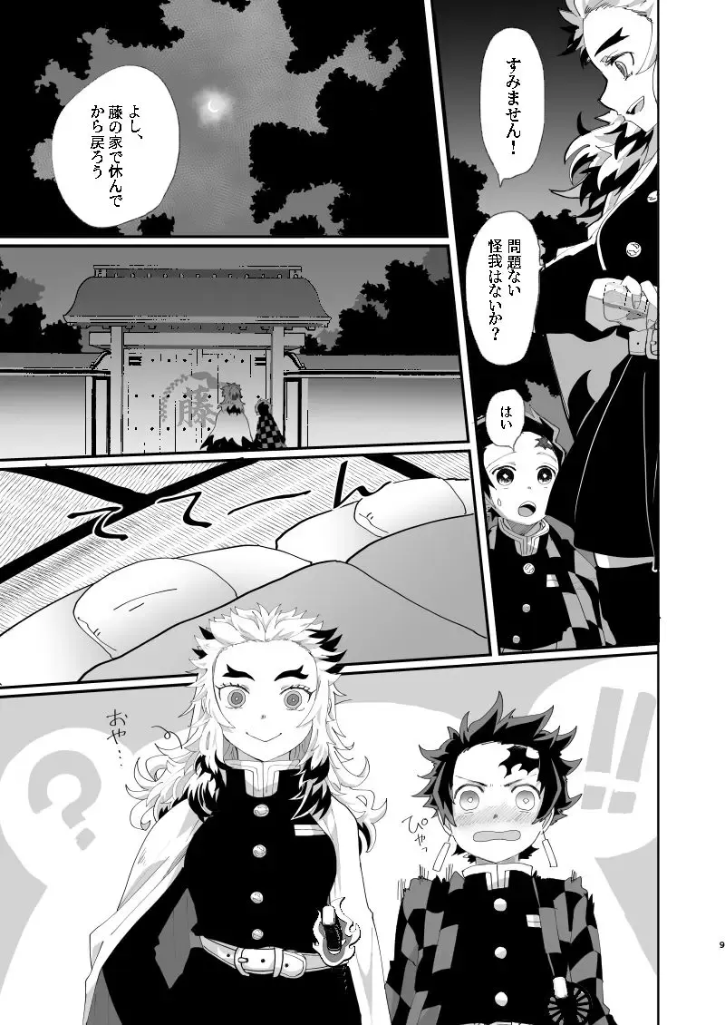 [Kirinada] Yosougai desu! Fhentai - Page 7