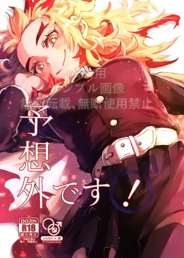 Read [Kirinada] Yosougai desu! - Fhentai