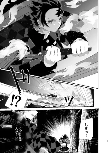 [Kirinada] Yosougai desu! Fhentai - Page 5