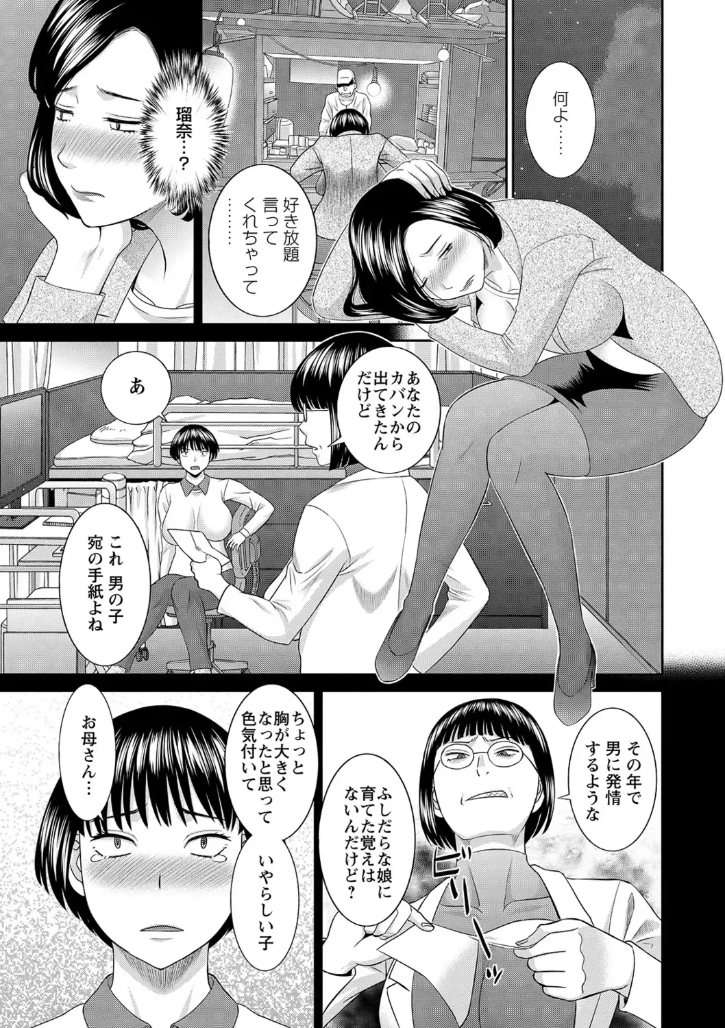 [Kawamori Misaki] H na Machi no Kumatani-san Fhentai.net - Page 103