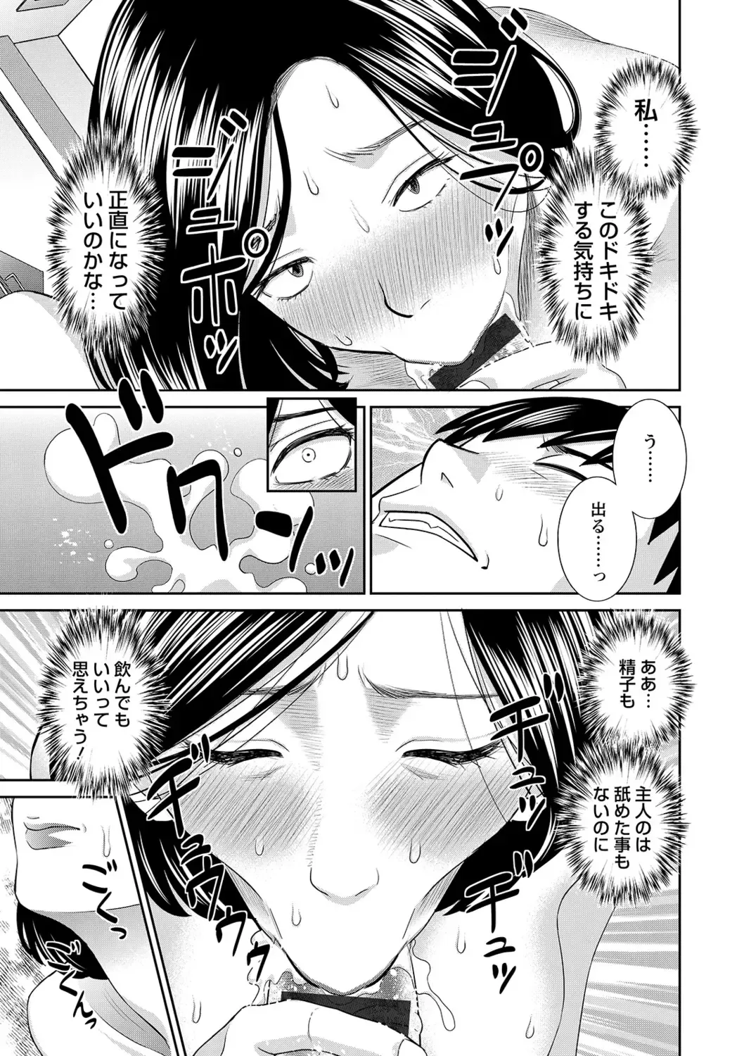 [Kawamori Misaki] H na Machi no Kumatani-san Fhentai.net - Page 111