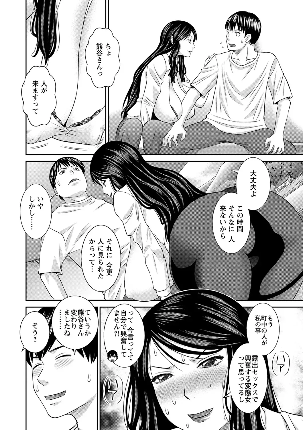 [Kawamori Misaki] H na Machi no Kumatani-san Fhentai.net - Page 122