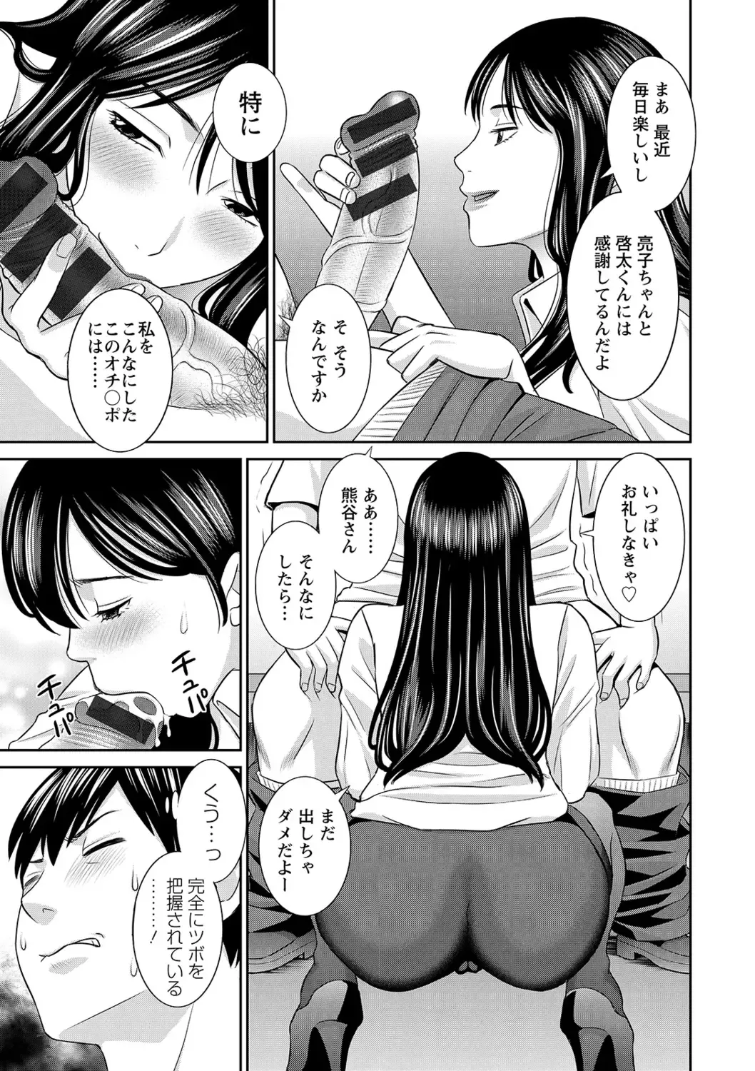 [Kawamori Misaki] H na Machi no Kumatani-san Fhentai.net - Page 123