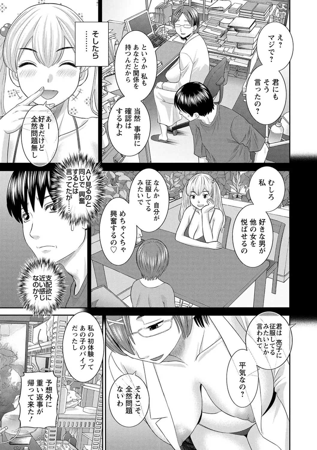 [Kawamori Misaki] H na Machi no Kumatani-san Fhentai.net - Page 139