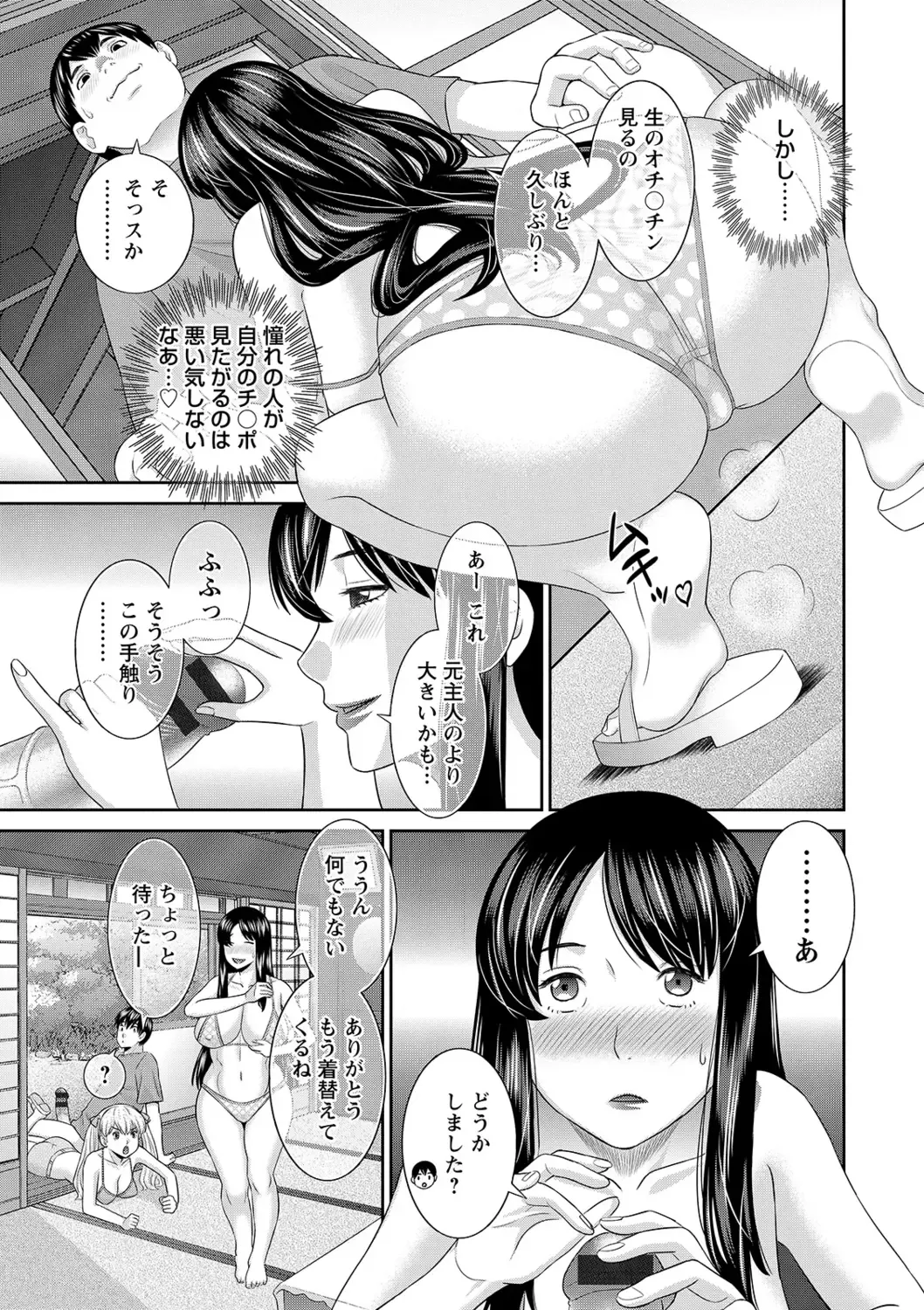 [Kawamori Misaki] H na Machi no Kumatani-san Fhentai.net - Page 15