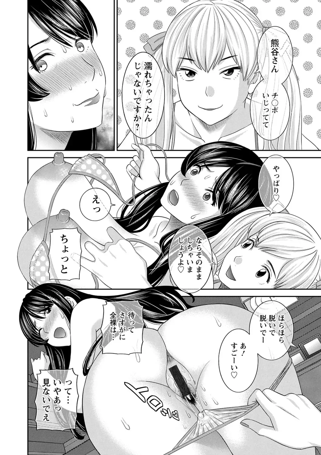 [Kawamori Misaki] H na Machi no Kumatani-san Fhentai.net - Page 16