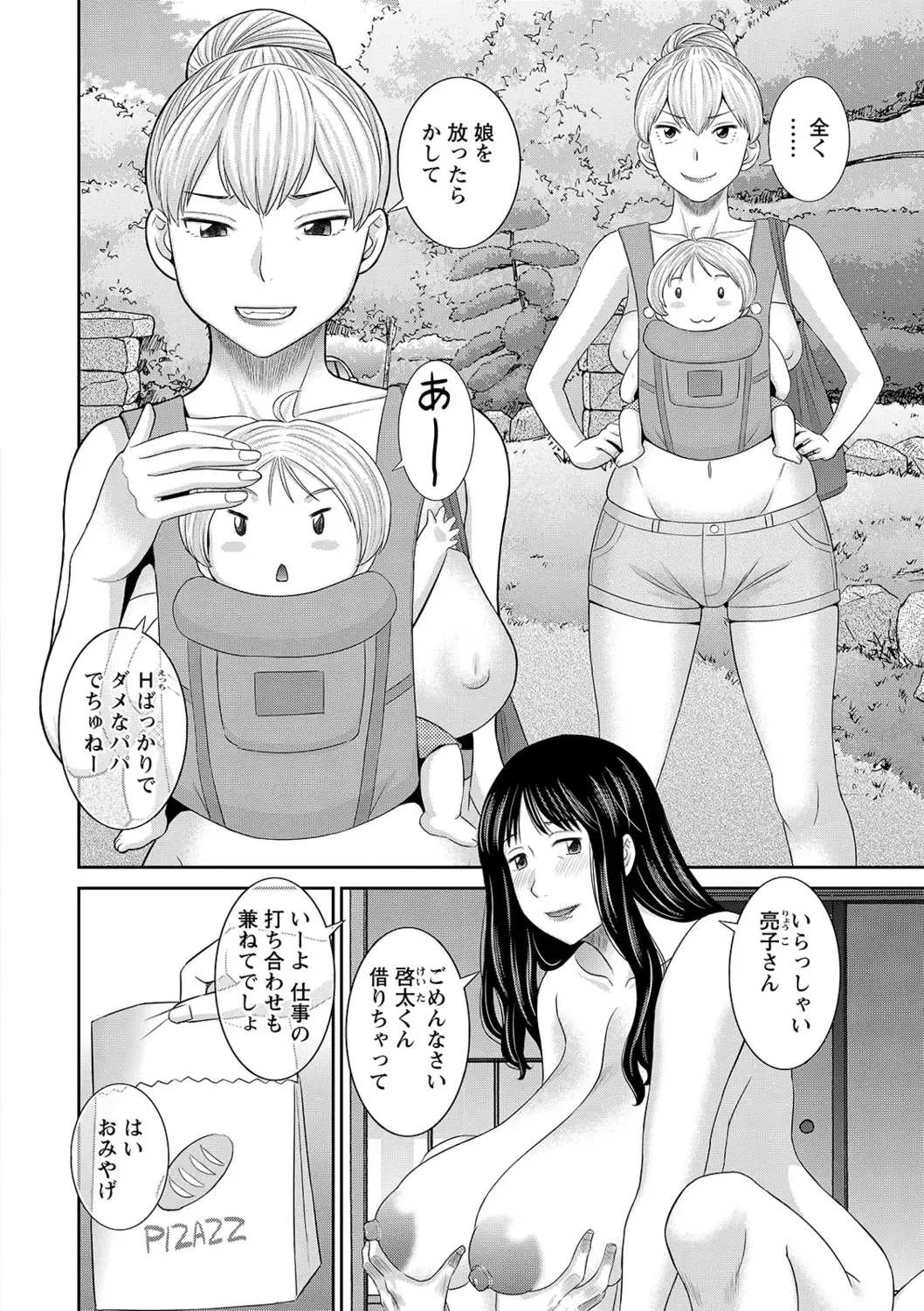 [Kawamori Misaki] H na Machi no Kumatani-san Fhentai.net - Page 176