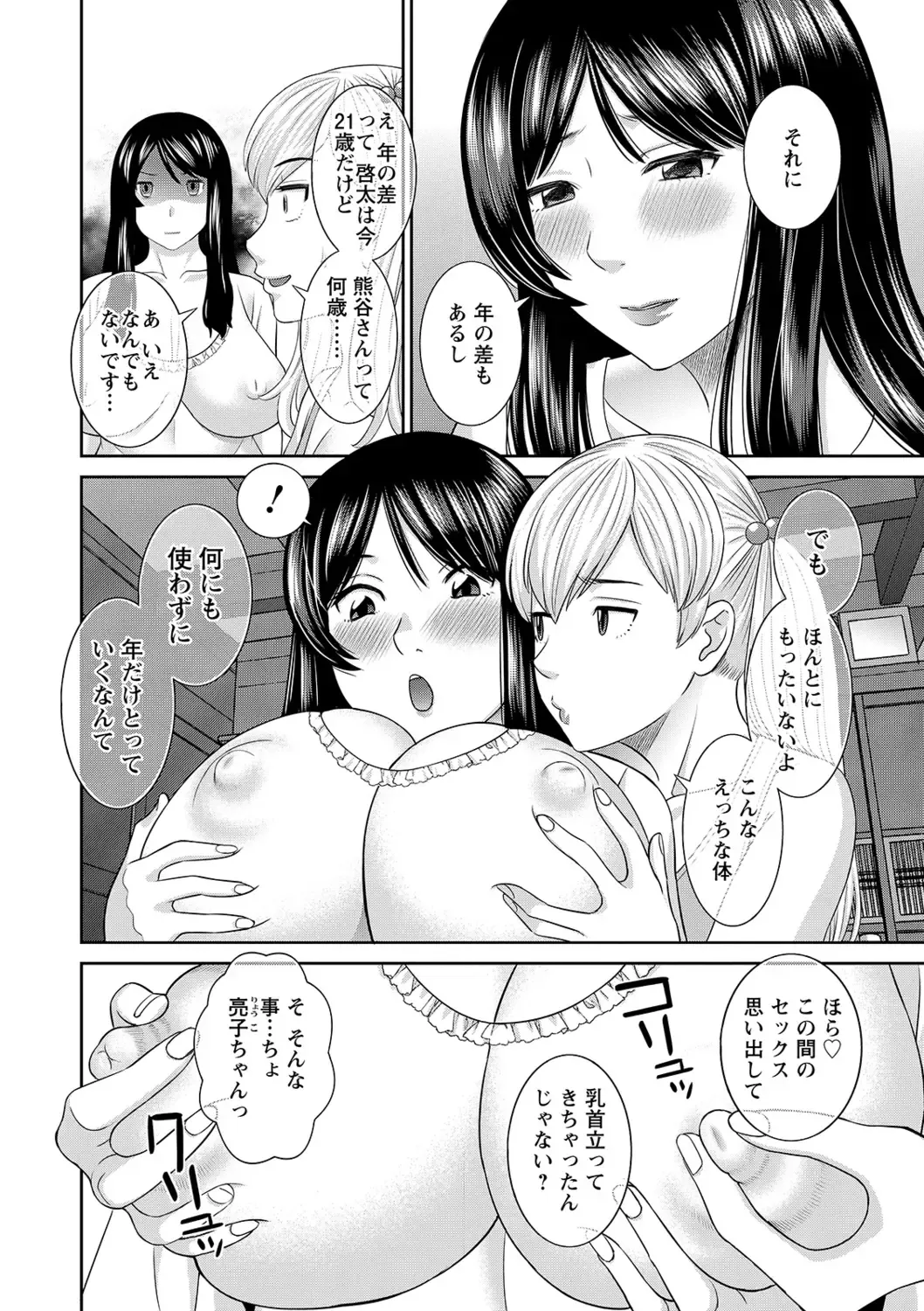 [Kawamori Misaki] H na Machi no Kumatani-san Fhentai.net - Page 28