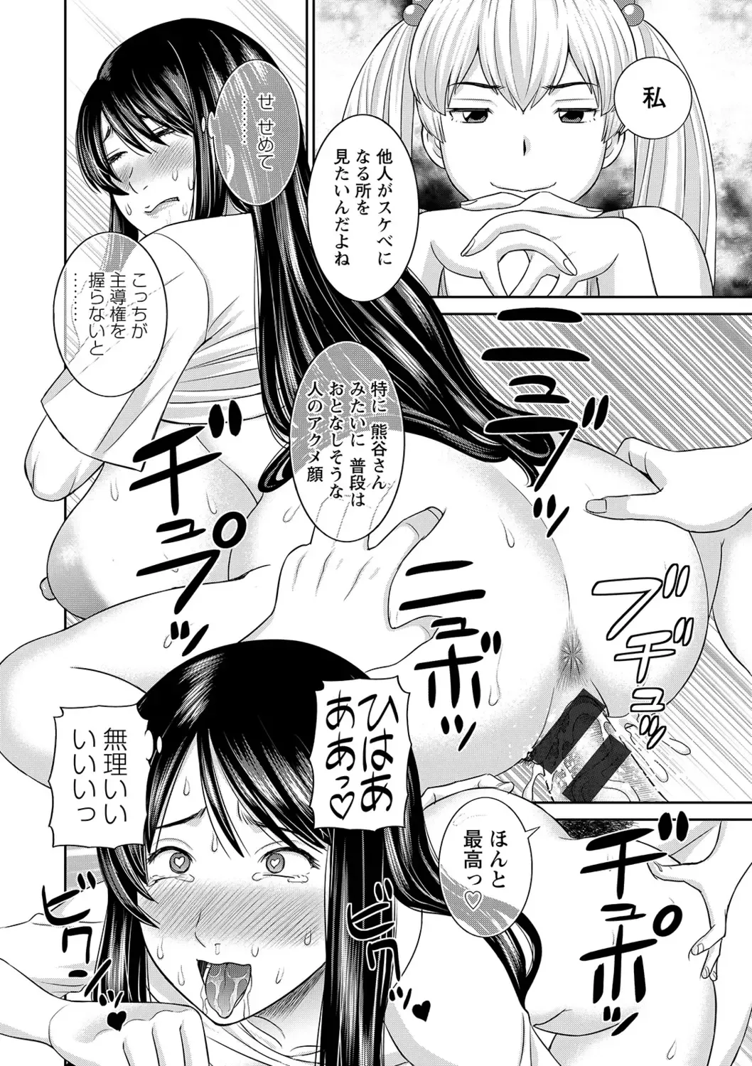 [Kawamori Misaki] H na Machi no Kumatani-san Fhentai.net - Page 34