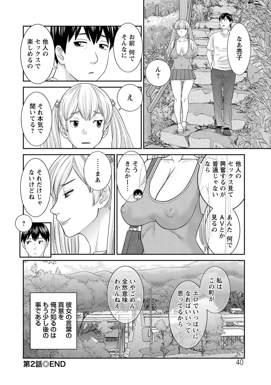 [Kawamori Misaki] H na Machi no Kumatani-san Fhentai.net - Page 40