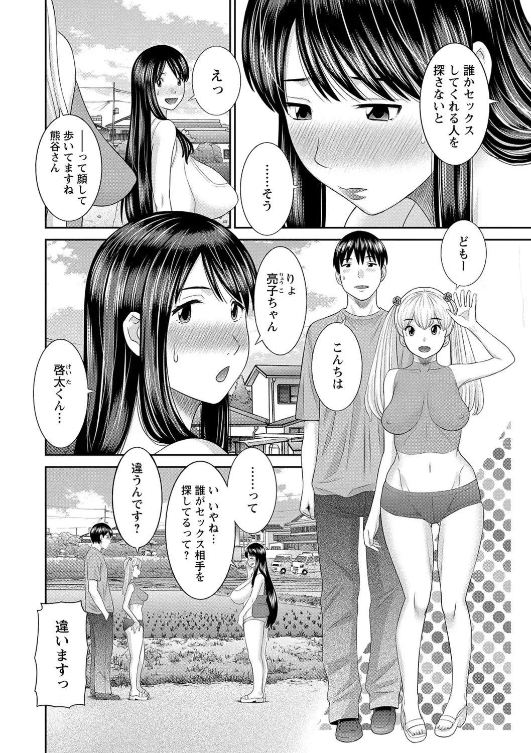 [Kawamori Misaki] H na Machi no Kumatani-san Fhentai.net - Page 64