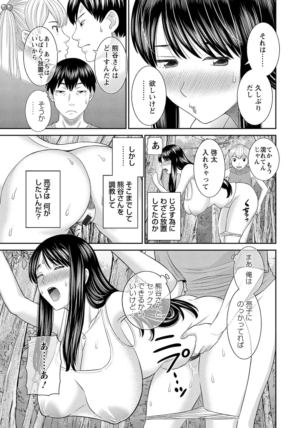 [Kawamori Misaki] H na Machi no Kumatani-san Fhentai.net - Page 67