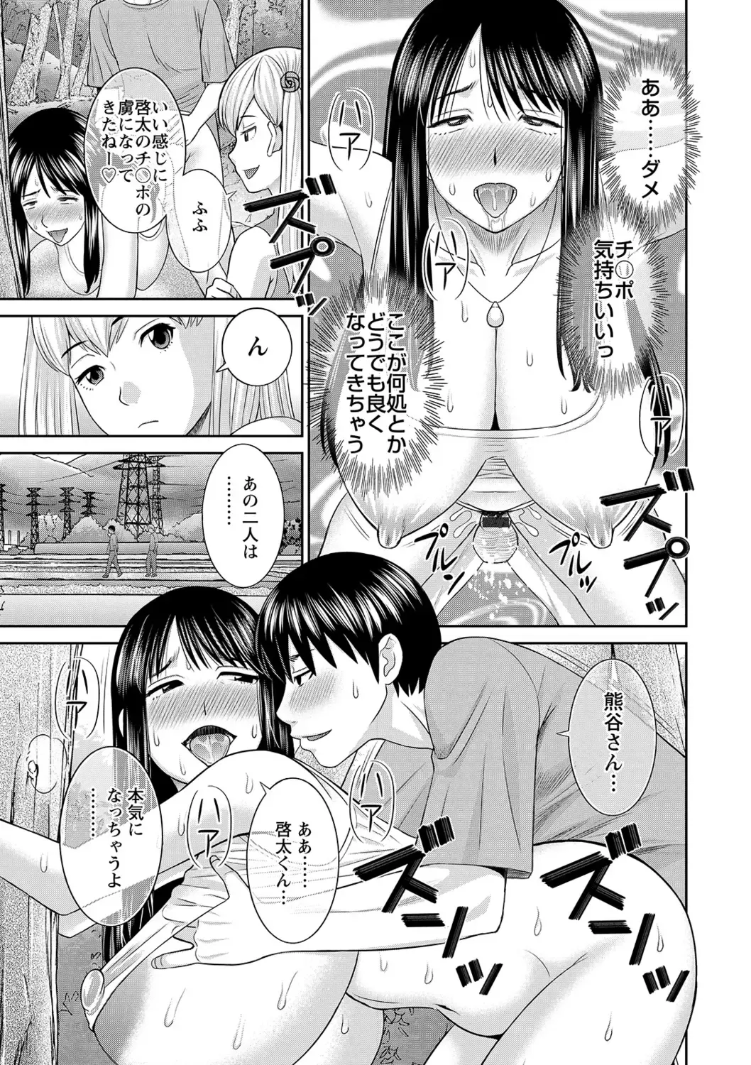 [Kawamori Misaki] H na Machi no Kumatani-san Fhentai.net - Page 69