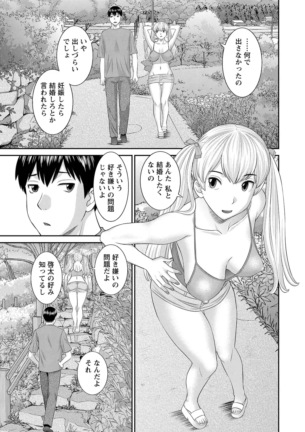 [Kawamori Misaki] H na Machi no Kumatani-san Fhentai.net - Page 7