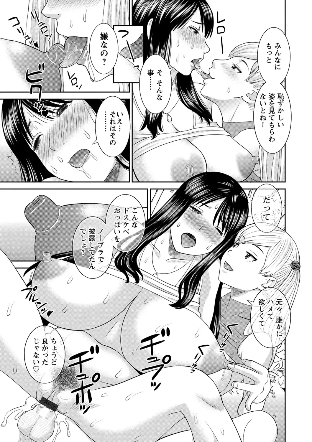 [Kawamori Misaki] H na Machi no Kumatani-san Fhentai.net - Page 75