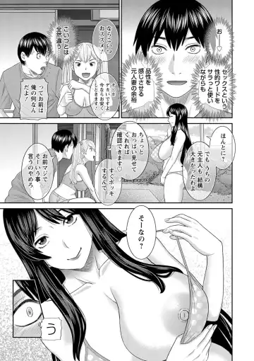 [Kawamori Misaki] H na Machi no Kumatani-san Fhentai.net - Page 13