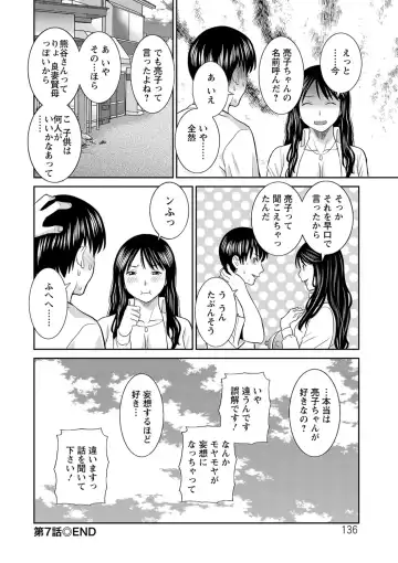 [Kawamori Misaki] H na Machi no Kumatani-san Fhentai.net - Page 136