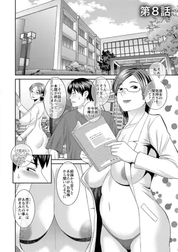 [Kawamori Misaki] H na Machi no Kumatani-san Fhentai.net - Page 138