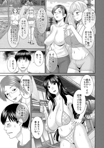 [Kawamori Misaki] H na Machi no Kumatani-san Fhentai.net - Page 143