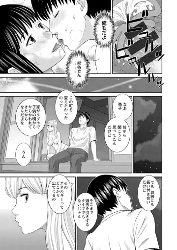 [Kawamori Misaki] H na Machi no Kumatani-san Fhentai.net - Page 189