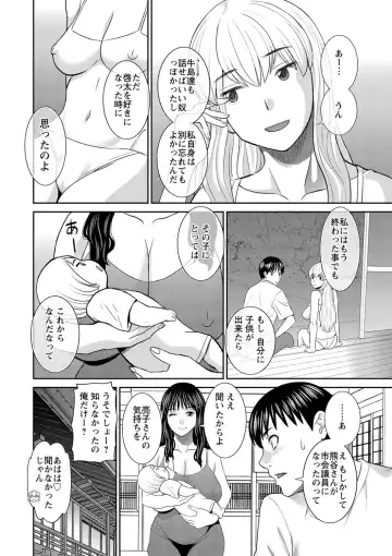 [Kawamori Misaki] H na Machi no Kumatani-san Fhentai.net - Page 190