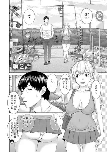 [Kawamori Misaki] H na Machi no Kumatani-san Fhentai.net - Page 24