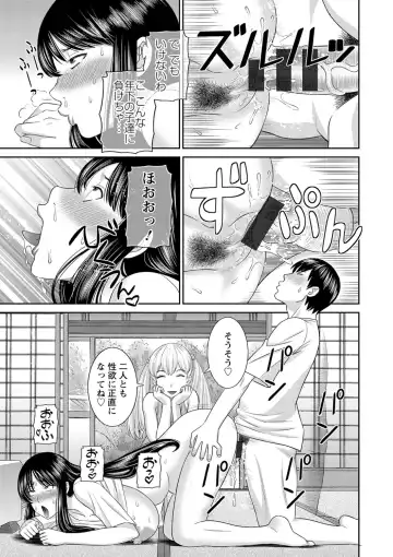 [Kawamori Misaki] H na Machi no Kumatani-san Fhentai.net - Page 33