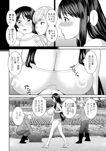 [Kawamori Misaki] H na Machi no Kumatani-san Fhentai.net - Page 62