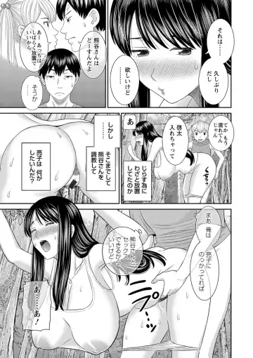 [Kawamori Misaki] H na Machi no Kumatani-san Fhentai.net - Page 67