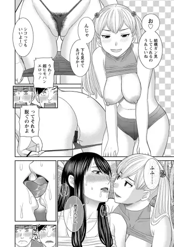 [Kawamori Misaki] H na Machi no Kumatani-san Fhentai.net - Page 74