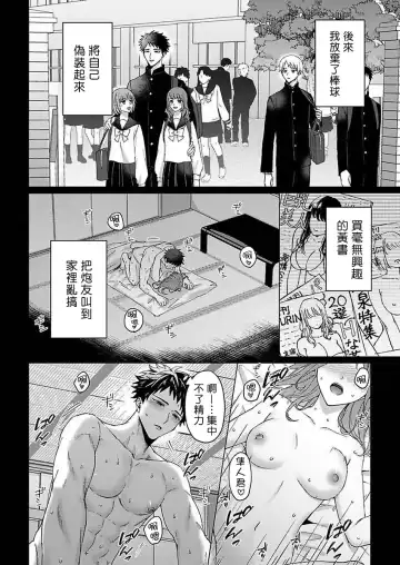 [Yaezaki Rai] Junboku Kyuuji ga Otoko o Shittara. | 纯朴棒球男孩尝到男人滋味以后 Ch. 1-6 Fhentai.net - Page 121