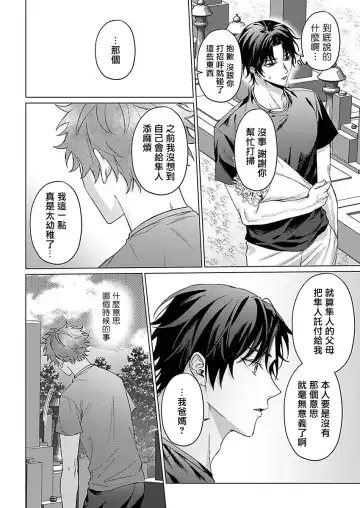 [Yaezaki Rai] Junboku Kyuuji ga Otoko o Shittara. | 纯朴棒球男孩尝到男人滋味以后 Ch. 1-6 Fhentai.net - Page 132