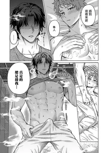 [Yaezaki Rai] Junboku Kyuuji ga Otoko o Shittara. | 纯朴棒球男孩尝到男人滋味以后 Ch. 1-6 Fhentai.net - Page 43