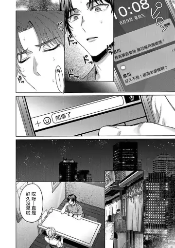 [Yaezaki Rai] Junboku Kyuuji ga Otoko o Shittara. | 纯朴棒球男孩尝到男人滋味以后 Ch. 1-6 Fhentai.net - Page 98