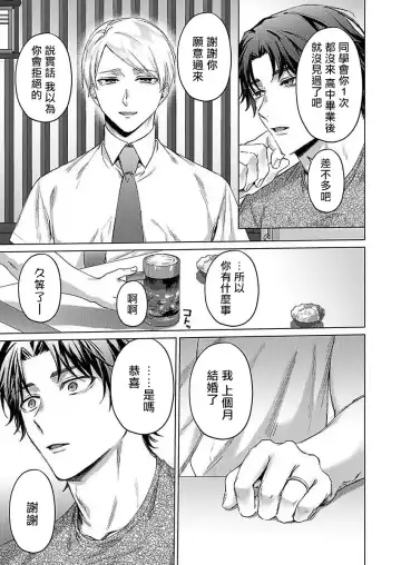 [Yaezaki Rai] Junboku Kyuuji ga Otoko o Shittara. | 纯朴棒球男孩尝到男人滋味以后 Ch. 1-6 Fhentai.net - Page 99